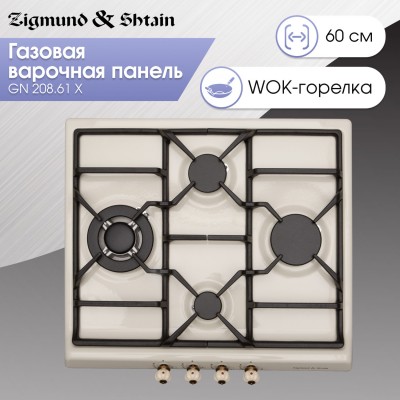 Варочная поверхность Zigmund & Shtain GN 208.61 X Варочная поверхность Zigmund & Shtain GN 208.61 X