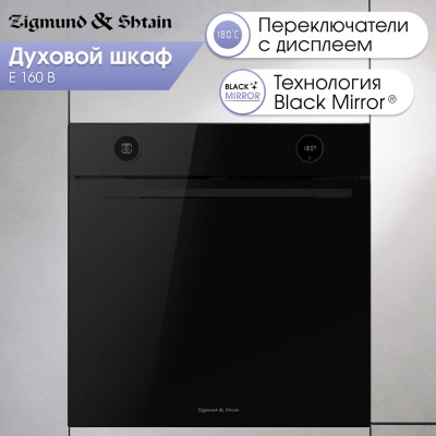 Zigmund & Shtain E 160 B Электрическая духовка Zigmund & Shtain E 160 B Электрическая духовка