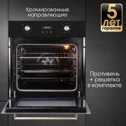 Zigmund & Shtain E 164 B Электрическая духовка