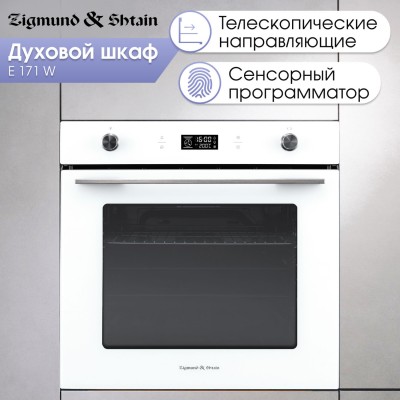 Zigmund & Shtain E 171 W Электрическая духовка Zigmund & Shtain E 171 W Электрическая духовка