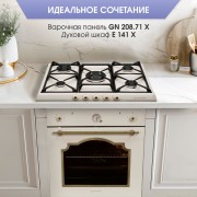 Zigmund & Shtain E 141 X Электрическая духовка