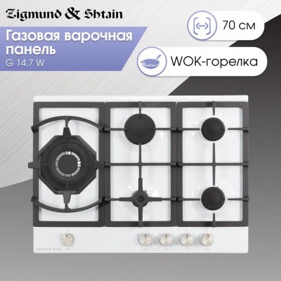 Варочная поверхность Zigmund & Shtain G 14.7 W Варочная поверхность Zigmund & Shtain G 14.7 W