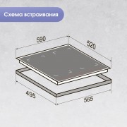 Zigmund & Shtain CI 29.6 B индукционная варочная поверхность
