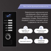 Zigmund & Shtain BMO 21 B микроволновая печь