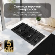 Варочная поверхность Zigmund & Shtain G 14.3 B