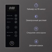 Микроволновая печь Zigmund & Shtain BMO 15.252 B