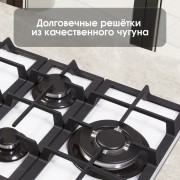 Zigmund & Shtain MN 114.61 W варочная поверхность