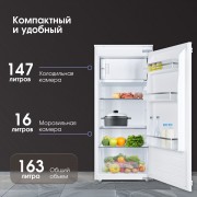 Zigmund & Shtain BR 22 X холодильник встраиваемый