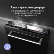 Zigmund & Shtain DW 302.4 посудомоечная машина