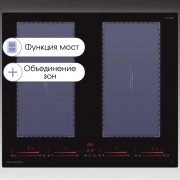 Zigmund & Shtain CI 29.6 B индукционная варочная поверхность