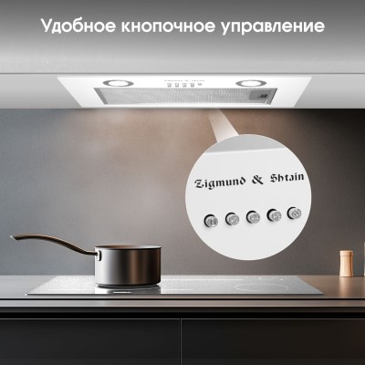 Zigmund & Shtain K 018.5 W Кухонная вытяжка Zigmund & Shtain K 018.5 W Кухонная вытяжка
