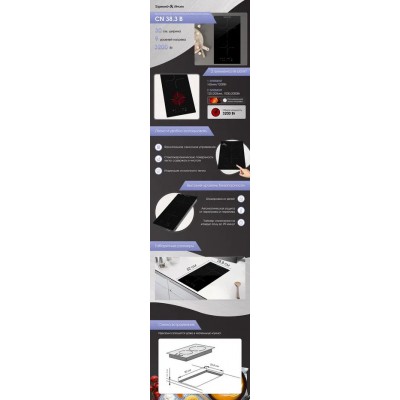 Zigmund & Shtain CN 38.3 B стеклокерамическая поверхность Zigmund & Shtain CN 38.3 B стеклокерамическая поверхность