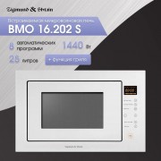 Микроволновая печь Zigmund & Shtain BMO 15.252 W