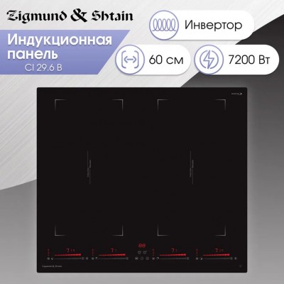 Zigmund & Shtain CI 29.6 B индукционная варочная поверхность Zigmund & Shtain CI 29.6 B индукционная варочная поверхность