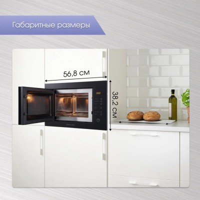 Микроволновая печь Zigmund & Shtain BMO 15.252 B Микроволновая печь Zigmund & Shtain BMO 15.252 B