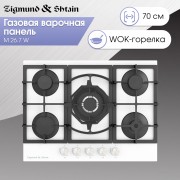 Варочная поверхность Zigmund & Shtain M 26.7 W