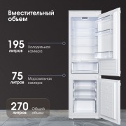 Zigmund & Shtain BR 18 X холодильник встраиваемый