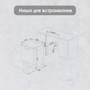 Zigmund & Shtain DW 306.6 посудомоечная машина