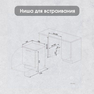 Zigmund & Shtain DW 306.6 посудомоечная машина Zigmund & Shtain DW 306.6 посудомоечная машина
