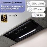 Zigmund & Shtain K 019.5 B Кухонная вытяжка