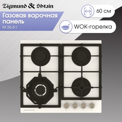 Варочная поверхность Zigmund & Shtain M 26.6 I Варочная поверхность Zigmund & Shtain M 26.6 I