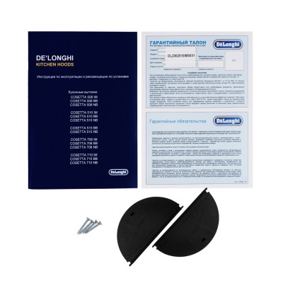 DeLonghi вытяжка COSETTA 510 IM DeLonghi вытяжка COSETTA 510 IM