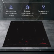 Zigmund & Shtain CI 29.6 B индукционная варочная поверхность