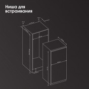 Zigmund & Shtain BR 22 X холодильник встраиваемый