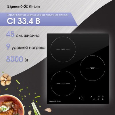Варочная поверхность Zigmund & Shtain CI 33.4 B Варочная поверхность Zigmund & Shtain CI 33.4 B