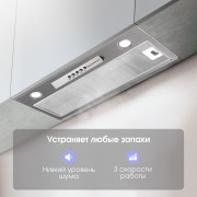 Вытяжка Zigmund & Shtain K 012.5 S