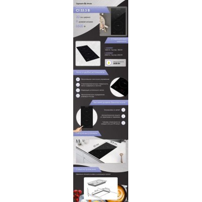 Варочная поверхность Zigmund & Shtain CI 33.3 B Варочная поверхность Zigmund & Shtain CI 33.3 B