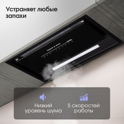 Zigmund & Shtain K 019.5 B Кухонная вытяжка Zigmund & Shtain K 019.5 B Кухонная вытяжка