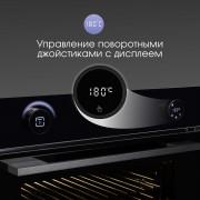 Zigmund & Shtain E 160 B Электрическая духовка