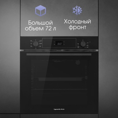 Zigmund & Shtain E 158 B Электрическая духовка Zigmund & Shtain E 158 B Электрическая духовка