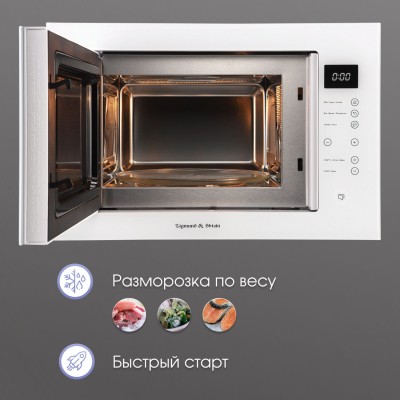 Микроволновая печь Zigmund & Shtain BMO 15.252 W Микроволновая печь Zigmund & Shtain BMO 15.252 W