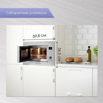 Zigmund & Shtain BMO 21 S микроволновая печь Zigmund & Shtain BMO 21 S микроволновая печь