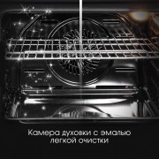 Духовой шкаф Zigmund & Shtain E 136 B