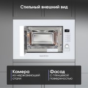 Zigmund & Shtain BMO 21 W микроволновая печь