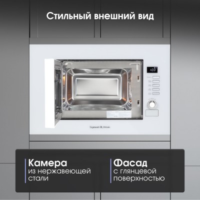 Zigmund & Shtain BMO 21 W микроволновая печь Zigmund & Shtain BMO 21 W микроволновая печь