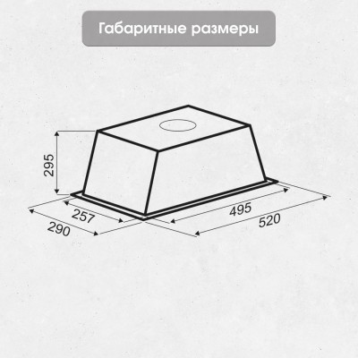Вытяжка Zigmund & Shtain K 012.5 B Вытяжка Zigmund & Shtain K 012.5 B