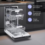 Zigmund & Shtain DW 302.4 посудомоечная машина