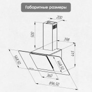 Zigmund & Shtain K 150.9 B Кухонная вытяжка