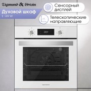 Zigmund & Shtain E 149 W Электрическая духовка