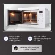 Микроволновая печь Zigmund & Shtain BMO 15.252 W