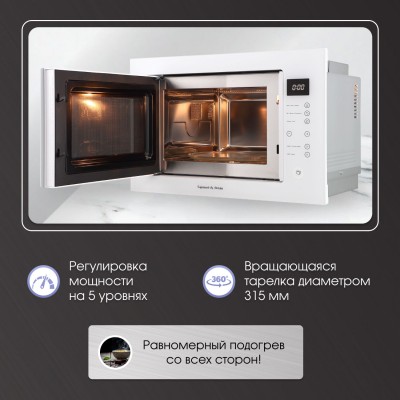 Микроволновая печь Zigmund & Shtain BMO 15.252 W Микроволновая печь Zigmund & Shtain BMO 15.252 W