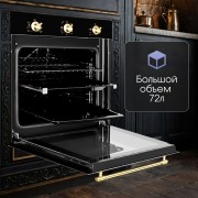 Zigmund & Shtain EN 161 B Электрическая духовка