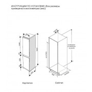Холодильник ASCOLI ADRF229BI