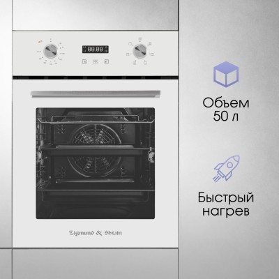 Духовой шкаф Zigmund & Shtain E 145 W Духовой шкаф Zigmund & Shtain E 145 W