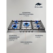 MILLEN MGH 901 IX газовая варочная поверхность