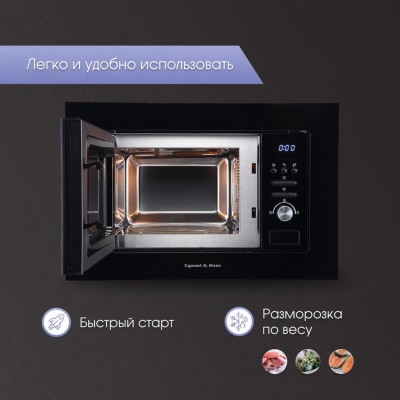 Микроволновая печь Zigmund & Shtain BMO 16.202 B Микроволновая печь Zigmund & Shtain BMO 16.202 B